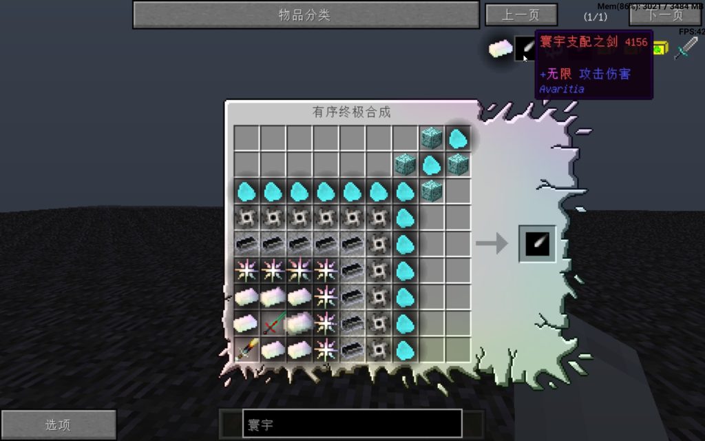 泰坦生物整合