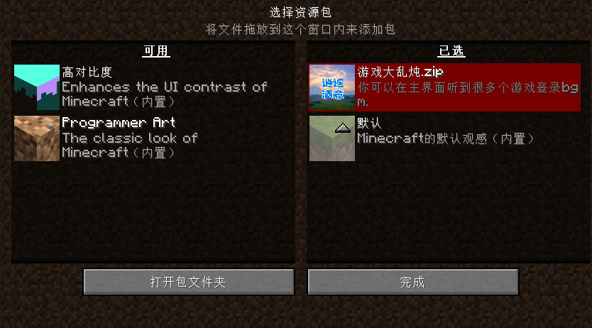 菜单音乐大乱炖 菜单音乐大乱炖