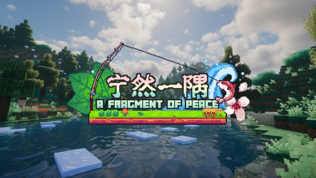 宁然一隅 - A Fragment of Peace 宁然一隅 - A Fragment of Peace