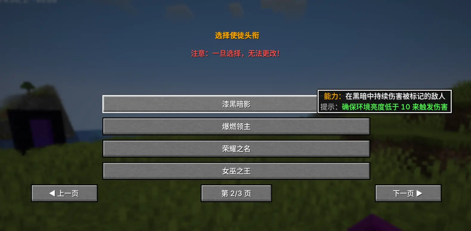 诡厄:使徒 诡厄:使徒