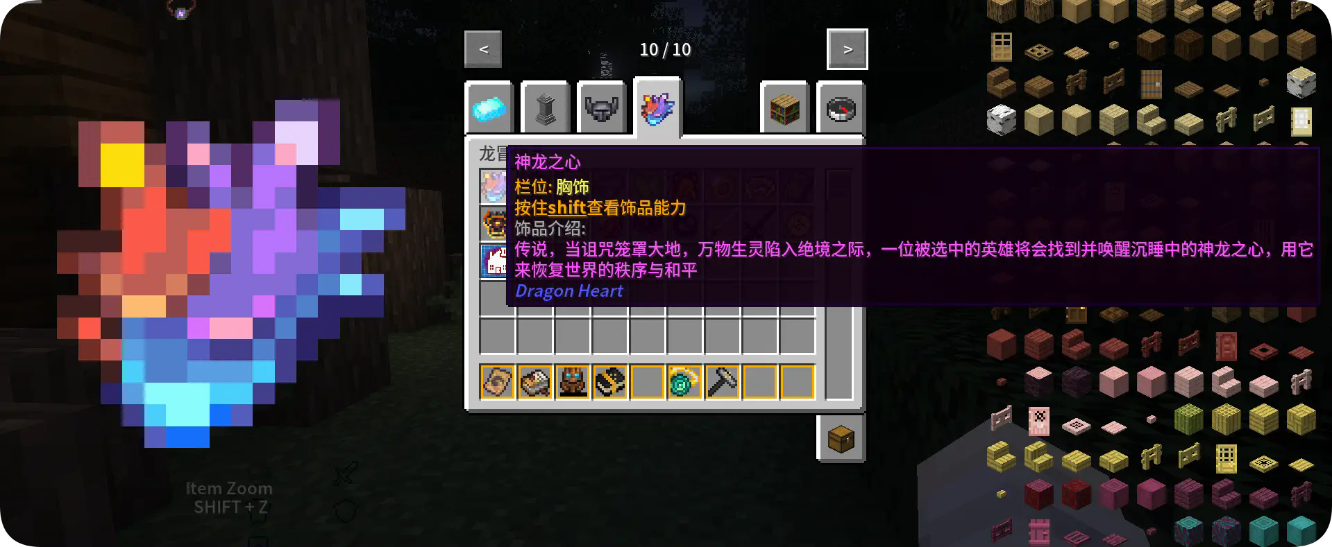 龙之冒险:新征程 龙之冒险:新征程