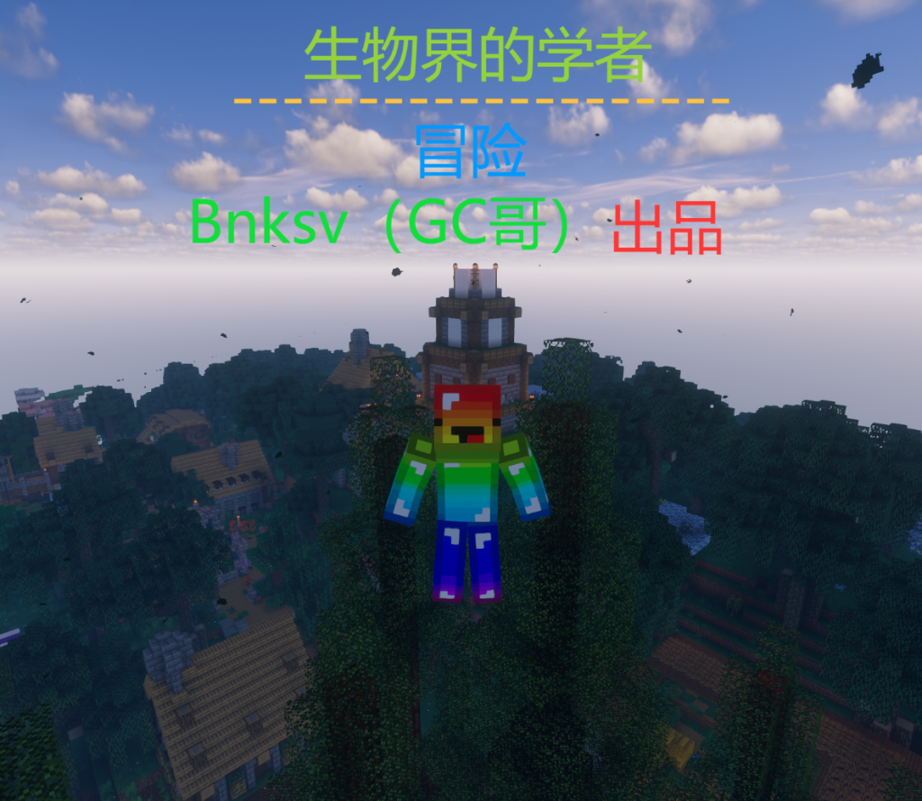 生物界的学者:冒险 生物界的学者:冒险