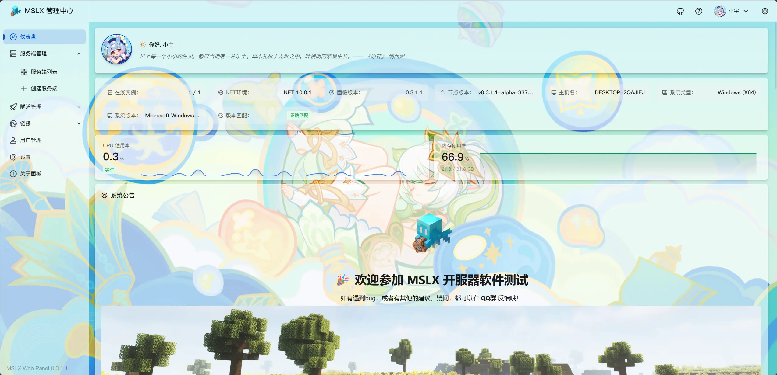 MSLX (MSLX 开服器) MSLX (MSLX 开服器)
