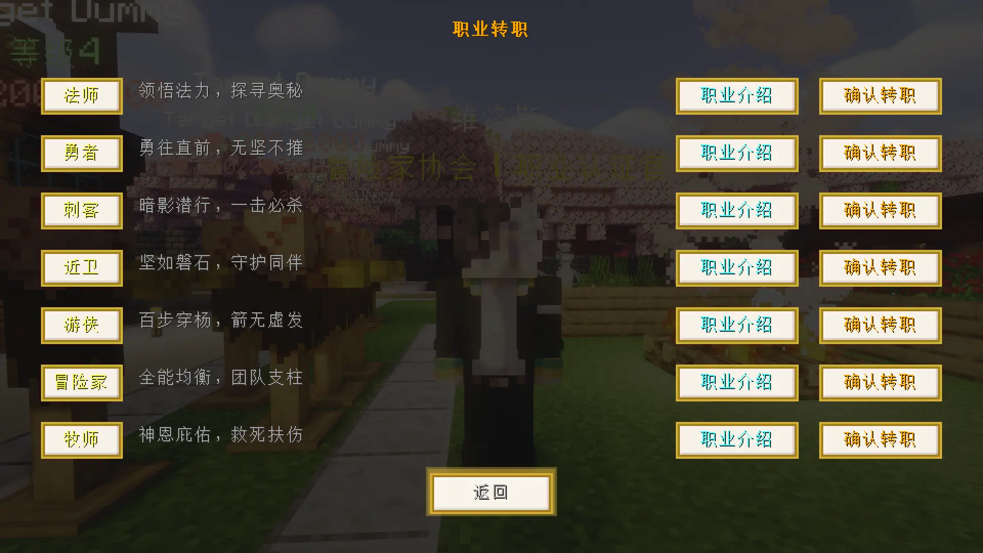 7 大职业选择