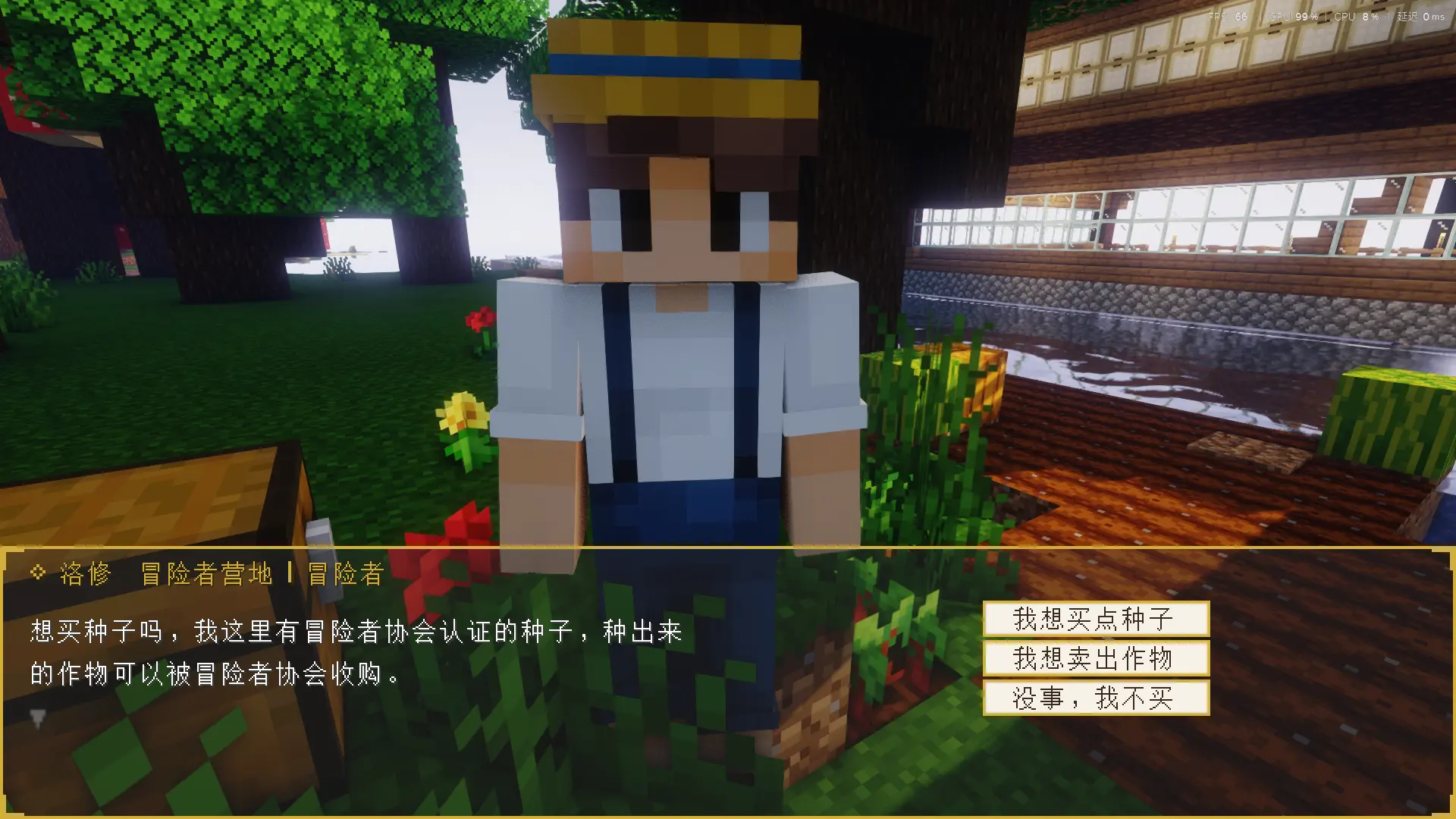 家园系统,每日种植也能赚钱购买装备!