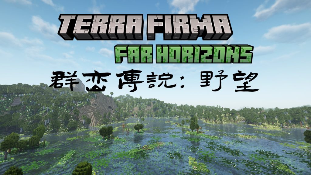 群峦传说:野望 群峦传说:野望