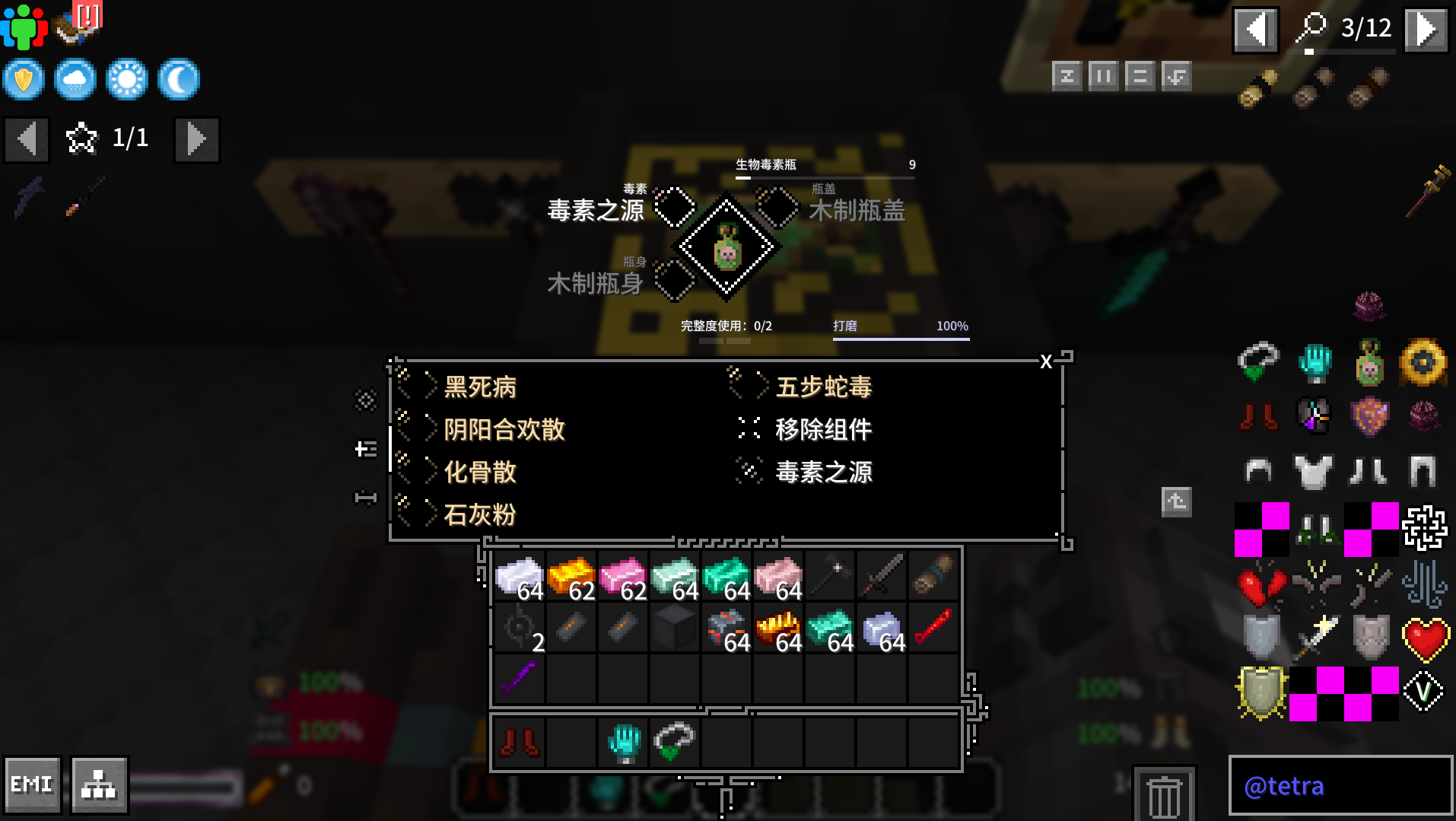 锻造之旅 锻造之旅