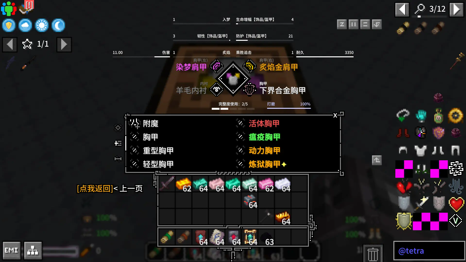 锻造之旅 锻造之旅