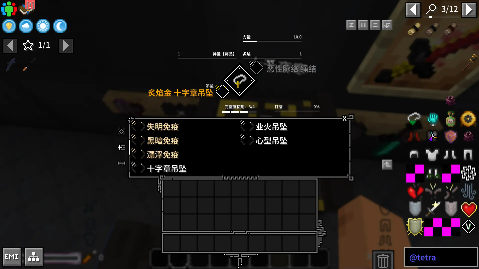 锻造之旅 锻造之旅