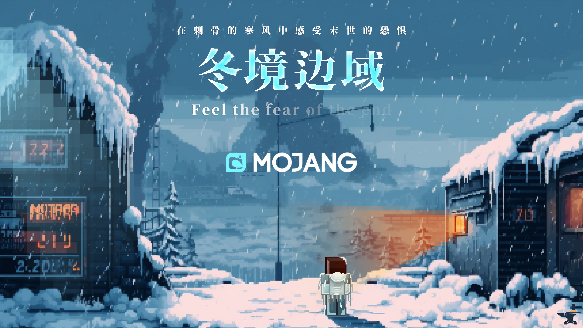 冬境边域 - The Winter Frontier 冬境边域 - The Winter Frontier