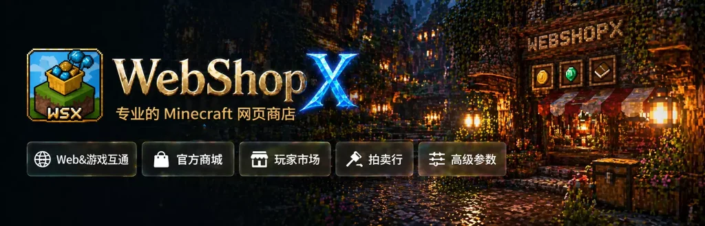 WebShopX WebShopX