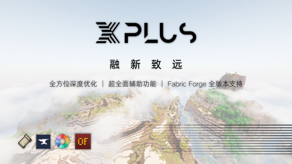 XPlus 基础整合 XPlus 基础整合